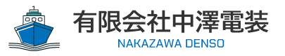 有限会社中澤電装